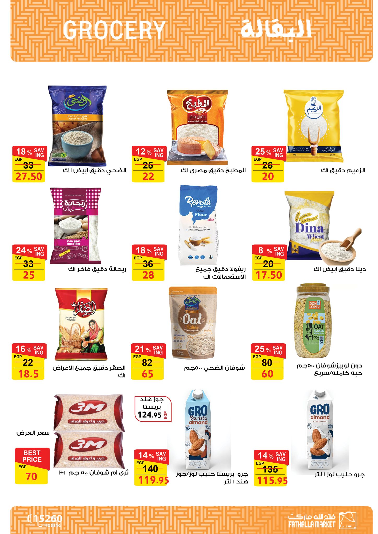 fathalla offers from 13oct to 3oct 2025 عروض فتح الله من 13 أكتوبر حتى 3 أكتوبر 2025 صفحة رقم 23